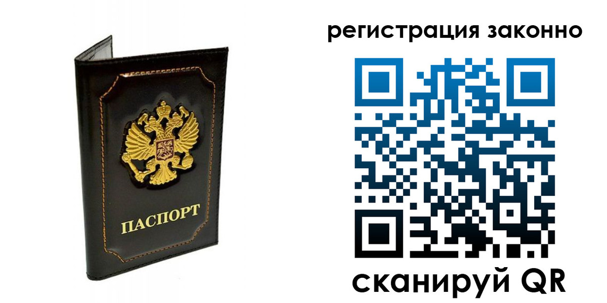 прописка от собственника в Цимлянске
