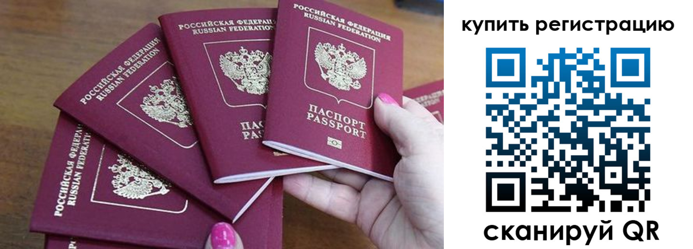 временная регистрация в квартире в Цимлянске