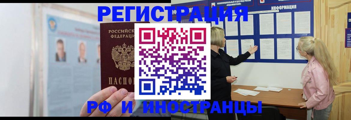 временная регистрация госуслуги в Цимлянске