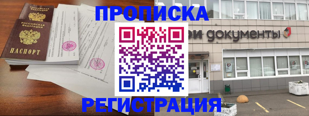 прописка для кредита в Цимлянске